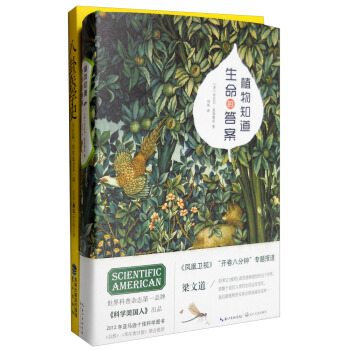 八卦醫學史：不生病，曆史也會不一樣+植物知道生命的答案（套裝共2冊） pdf epub mobi 電子書 下載