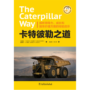 卡特彼勒之道 pdf epub mobi 電子書 下載