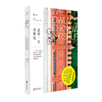 总有一天会抵达 pdf epub mobi 电子书 下载