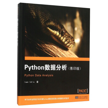 Python數據分析（影印版） [Python Data Analysis] pdf epub mobi 電子書 下載