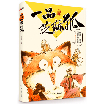 一品芝麻狐 pdf epub mobi 电子书 下载