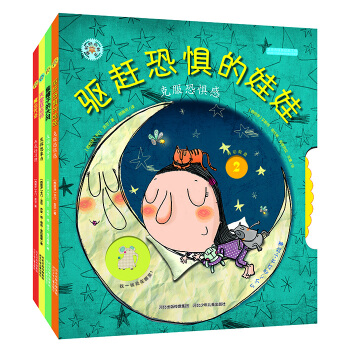 旋转的齿轮书·第1辑（套装共4册） [3-6岁] pdf epub mobi 电子书 下载