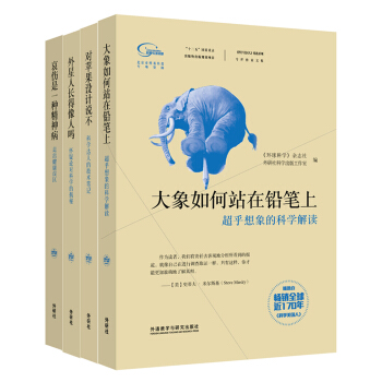 科学美国人.专栏作家文集系列(套装共4册) pdf epub mobi 电子书 下载