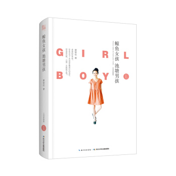 那些年,那些字 鯨魚女孩 池塘男孩（完美彩插） pdf epub mobi 電子書 下載