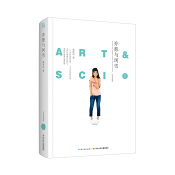 那些年,那些字 亦恕與珂雪（完美彩插版） pdf epub mobi 電子書 下載