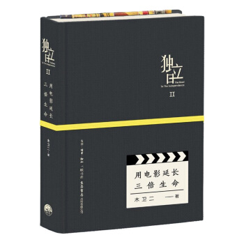 独立日 2 用电影延长三倍生命 pdf epub mobi 电子书 下载