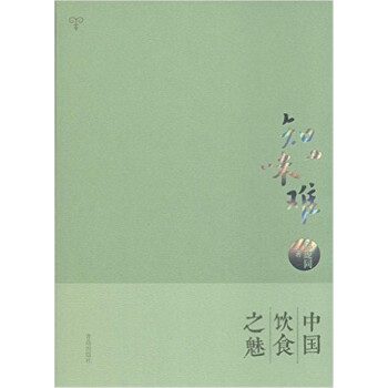 知味難·中華飲食之魅 pdf epub mobi 電子書 下載