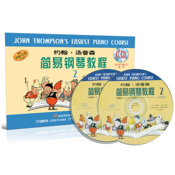 約翰.湯普森簡易鋼琴教程·2(原版引進 附CD光盤)