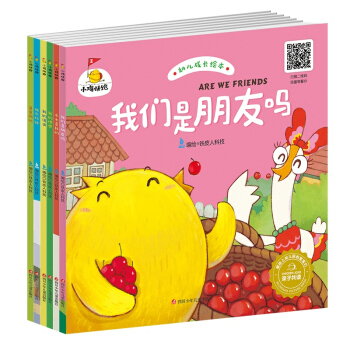 小雞快跑第三輯（套裝共6冊） [3-6歲] pdf epub mobi 電子書 下載