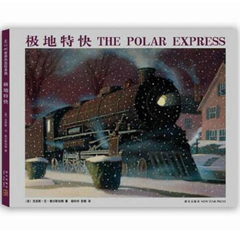 极地特快