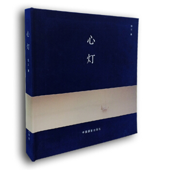 心灯 pdf epub mobi 电子书 下载