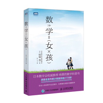 數學女孩 pdf epub mobi 電子書 下載