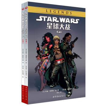 星球大战：传承（套装共2册） pdf epub mobi 电子书 下载
