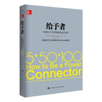 给予者 pdf epub mobi 电子书 下载