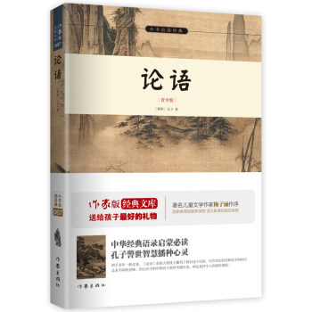 論語/小書蟲讀經典 pdf epub mobi 電子書 下載