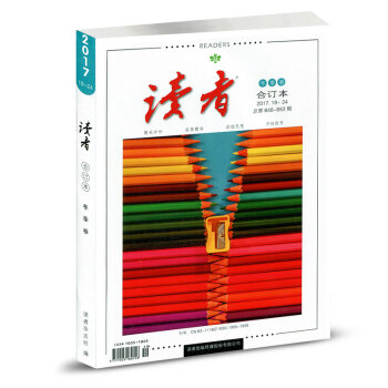 读者合订本 2017年冬季卷19-24期 意林青年文摘类中学生作文素材期刊杂志 pdf epub mobi 电子书 下载