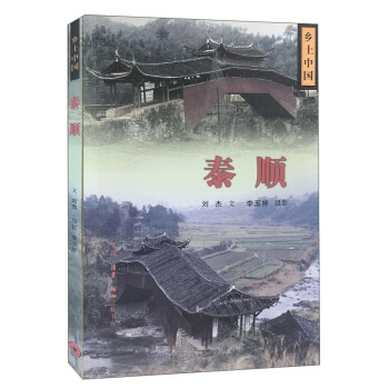 泰順 pdf epub mobi 電子書 下載