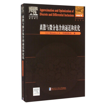 离散与微分包含的逼近和优化 [Approximation And Optimization Of Discrete And Differential Inclusions] pdf epub mobi 电子书 下载