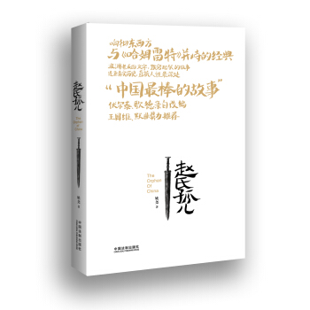 赵氏孤儿 pdf epub mobi 电子书 下载
