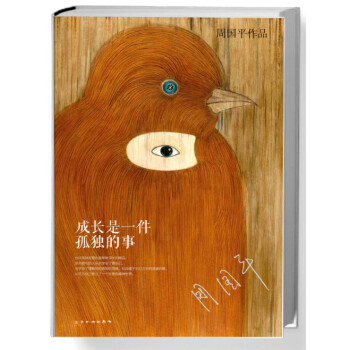 成长是一件孤独的事 pdf epub mobi 电子书 下载