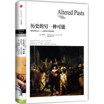 历史的另一种可能 pdf epub mobi 电子书 下载