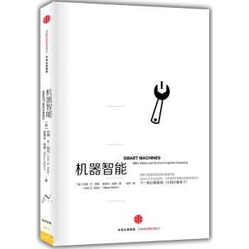 机器智能 [Smart Machines] pdf epub mobi 电子书 下载
