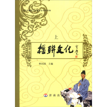 楹聯文化（上） pdf epub mobi 電子書 下載