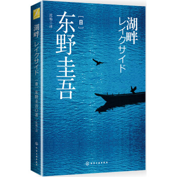 湖畔 pdf epub mobi 電子書 下載