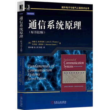 通信系统原理（原书第2版） pdf epub mobi 电子书 下载