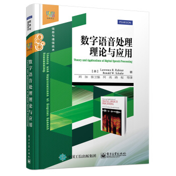 数字语音处理理论与应用 [Theory and Applications Digital Speech Processing] pdf epub mobi 电子书 下载
