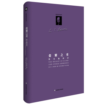 榮耀之重：暨其他演講 [The Weight of Glory and Other Addresses] pdf epub mobi 電子書 下載