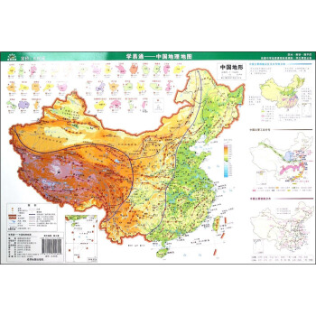 学易通--中国地理地图
