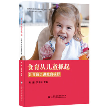 食育從兒童抓起：讓食育走進教育視野 pdf epub mobi 電子書 下載