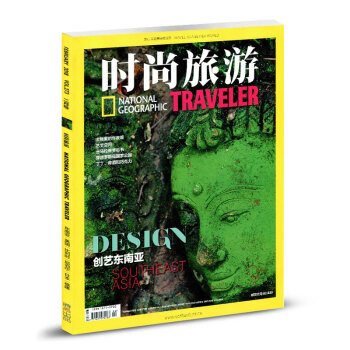 时尚旅游杂志2018年2月 时尚地理旅行过期刊人文知识探索书籍 pdf epub mobi 电子书 下载