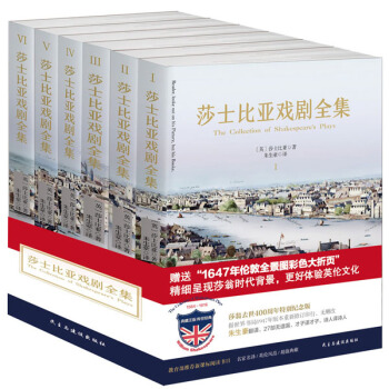 莎士比亞戲劇全集（套裝共6冊） pdf epub mobi 電子書 下載