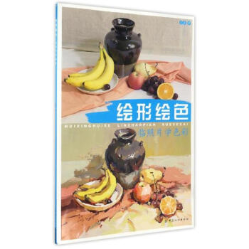 绘形绘色 pdf epub mobi 电子书 下载