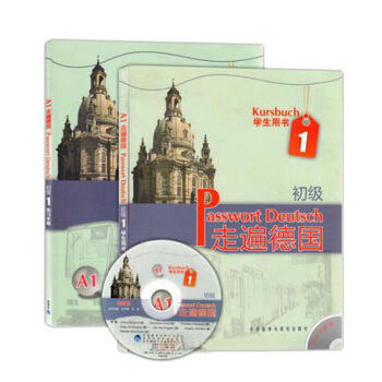 走遍德國初級(A1)學生用書1+練習手冊 德語入門教材說德語