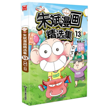 朱斌漫画精选集13 pdf epub mobi 电子书 下载