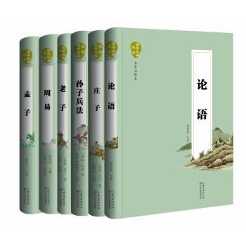 國學智慧之源叢書 精裝（套裝共6冊） pdf epub mobi 電子書 下載