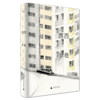 手卷 pdf epub mobi 电子书 下载