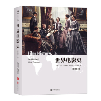 世界電影史（影印第3版） pdf epub mobi 電子書 下載