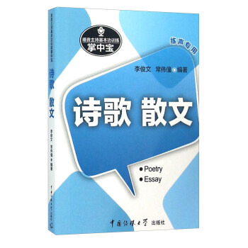 詩歌 散文 pdf epub mobi 電子書 下載