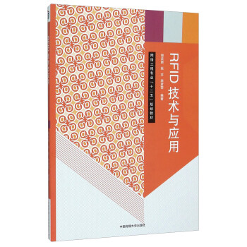 RFID技术与应用 pdf epub mobi 电子书 下载