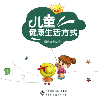 儿童健康生活方式 pdf epub mobi 电子书 下载