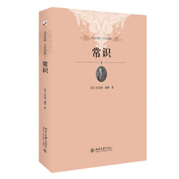 常識 pdf epub mobi 電子書 下載