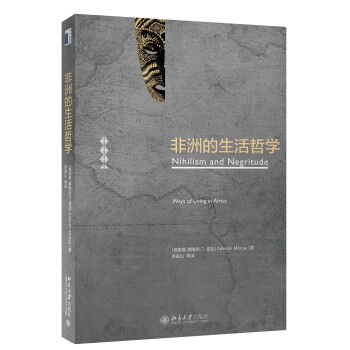 非洲的生活哲學 pdf epub mobi 電子書 下載