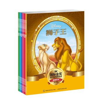 国际金奖迪士尼电影故事典藏系列（第一辑）（套装共10册） [5-10岁] pdf epub mobi 电子书 下载