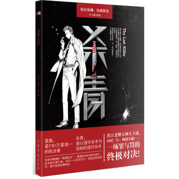 杀青 pdf epub mobi 电子书 下载