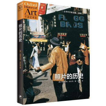 照片的曆史 pdf epub mobi 電子書 下載