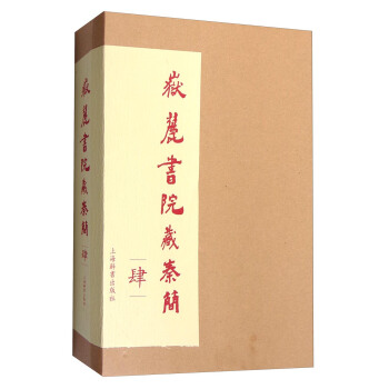 嶽麓書院藏秦簡（肆） pdf epub mobi 電子書 下載